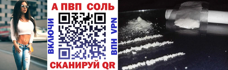 где найти   Югорск  Alpha PVP Crystall 