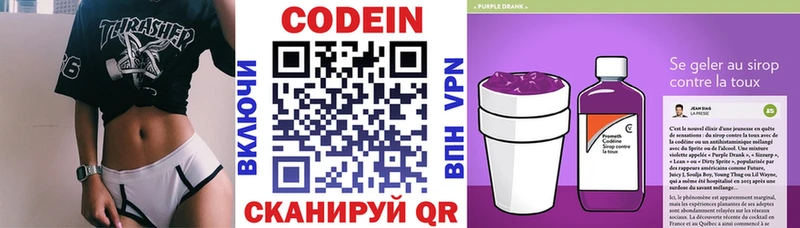 Codein напиток Lean (лин)  blacksprut зеркало  Югорск 
