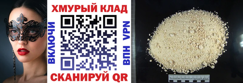 дарнет шоп  Югорск  Героин гречка 
