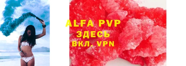 альфа пвп Богородицк