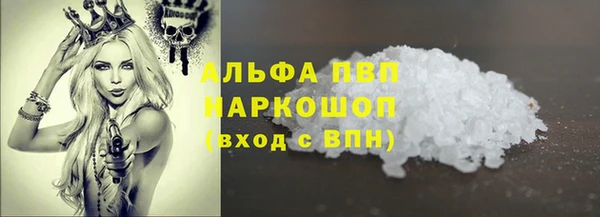 альфа пвп Богородицк