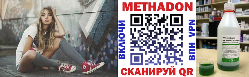 МЕТАДОН methadone  ссылка на мегу tor  Югорск 