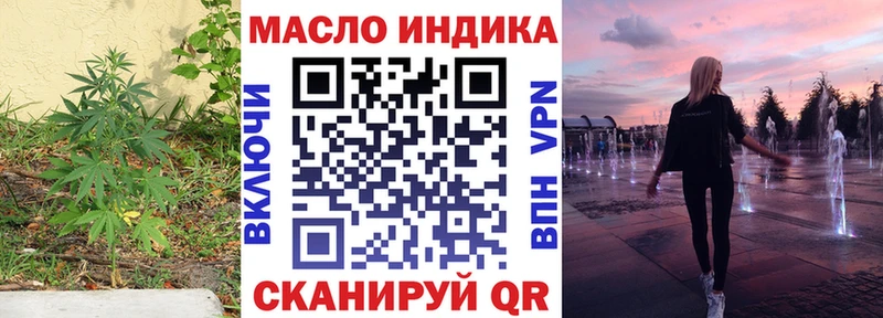 ТГК концентрат  блэк спрут tor  Югорск 